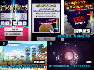 🌌2025最火星球游戏TOP榜🔥截图3