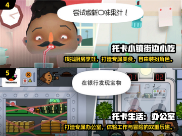 🔥2025超热门托卡世界手游下载链接大公开！🎮截图3