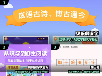 🔥200款识字游戏💥娃秒变小学霸📚截图2