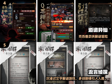 🔥2024必玩文字剧情游戏合集✨截图3