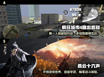 🎮2025高人气类GTA游戏大汇总！🔥截图3