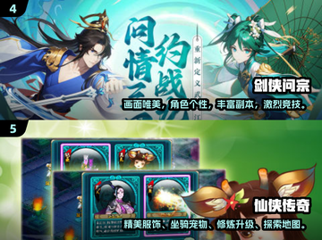 🔥2025必玩仙剑游戏TOP榜✨经典神作全汇总🎮截图3