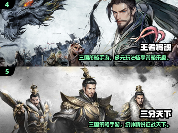 🔥2025新款三国手游来袭！🎮必玩榜单速看截图3