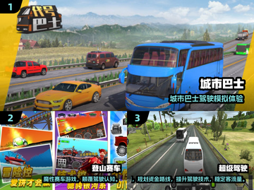🎮2025最火模拟驾驶游戏大揭秘！🔥截图2