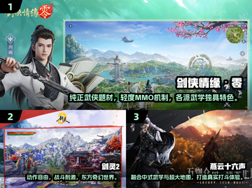 🔥2025国产3A大作推荐！高品质游戏全览🎮截图2