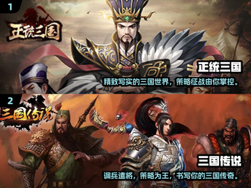2024必玩🔥三国策略游戏下载🔗截图3