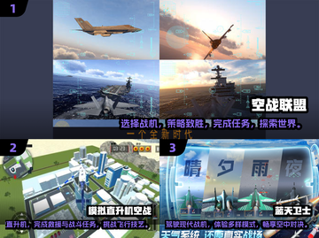 ✈2025最火爆飞机游戏下载汇总，玩到停不下来！截图2