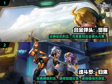 🔥2025免费射击游戏TOP榜 Tencent爆款推荐！🎮截图2
