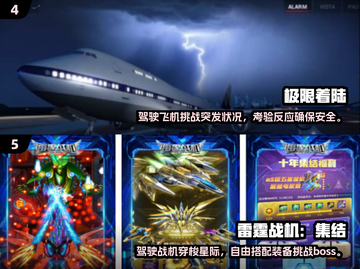🔥2025热门飞机网游推荐🎉哪里下载看这里✈截图3