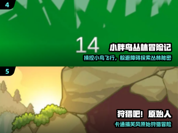  jungle探险🔥2025必玩手游TOP5💥截图3