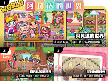 🔥2025超耐玩阿凡达游戏合集💥🎮截图2