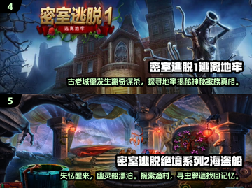密室逃脱手游合集🔥十多年经典游戏等你来玩！截图3