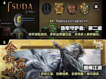🔥2024必玩！超高人气单机RPG手游推荐🎉截图3