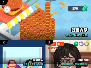 🔥2025最火吃播游戏TOP5，这5款必玩！🎮💥截图2