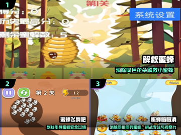 🐝2025最火小蜜蜂游戏TOP5炸裂来袭！截图2