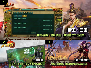 🔥十年前的三国游戏，2024经典盘点来袭！🎮截图2