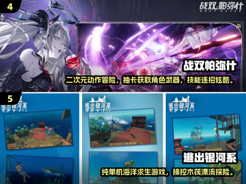 🔥2024免费良心手游TOP榜🎮截图3