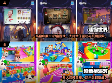 🔥2024超好玩多人休闲手游大集合！🎮✨截图3