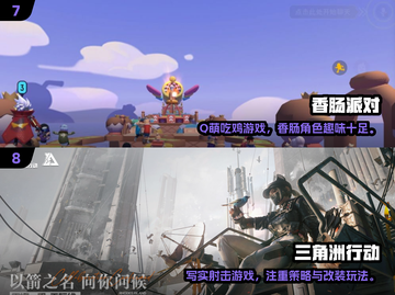 🔥2025全球最火吃鸡手游TOP10榜单🎮截图4