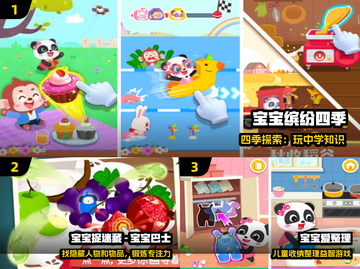 2025萌娃必玩🔥超有趣游戏推荐👶✨截图2