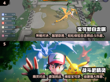 🔥2025宝可梦游戏榜单出炉！🎮必玩神作顺序揭晓✨截图3