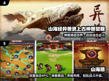🔥2025神兽手游TOP榜新鲜出炉！🎮✨截图3