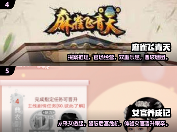当官手游合集💥2025最🔥的模拟当官游戏汇总截图3