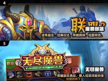 🔥2025人气魔兽手游TOP榜🎮必玩推荐截图3