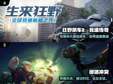 🔥2024美国人最火手游TOP5！🎮截图3