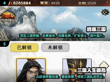 🔥2025三国RPG手游TOP榜💥经典耐玩推荐🎮截图3