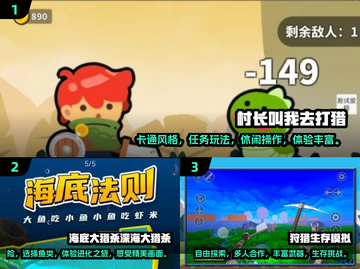 2024必玩🔥免费打猎手游下载链接💥截图2