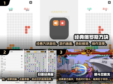重温童年！🔥80后超爱的前五小游戏合集🎉截图2