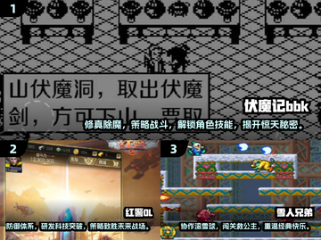  nostalgia60-70后童年游戏大揭秘！玩过5个算我输截图2
