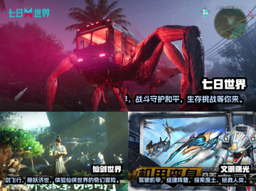 2025必玩🔥大型手游🔥抢先看！💥截图2