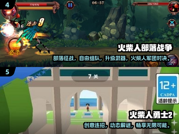 🔥2025经典火柴人单机游戏大赏💥🎮截图3