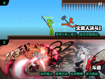 🔥2025必玩格斗手游推荐！💥截图3