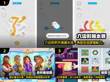 🔥2025休闲游戏合集！治愈解压神器🎮截图2