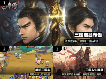🔥2025最经典三国手游大揭秘！🎮截图2