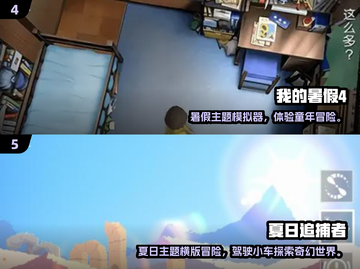 🔥夏天必玩的游戏清单！2024最嗨玩法推荐✨截图3