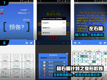 🔥100个全脑游戏大揭秘！🧠截图4