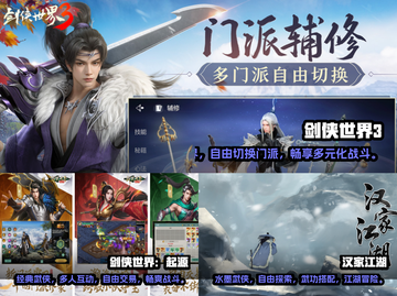 🔥2025年必玩的有趣武侠游戏盘点🔥截图2