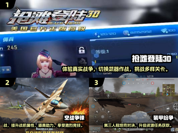 🔥2025必玩战争游戏合集🎮海滩登陆战单机分享截图2