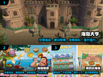 🌴超经典海岛经营手游盘点2025🔥截图2