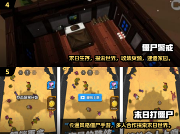 🔥2025超热门打僵尸手游推荐，丧尸迷不容错过！좀截图3