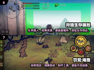 🔥2024必玩！最受欢迎的单机生存游戏合集🎮截图4