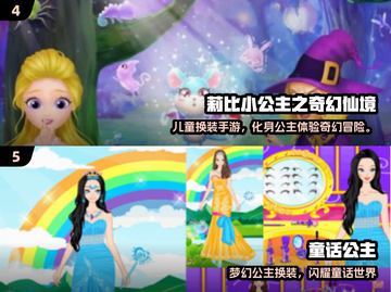 2025必玩白雪公主游戏榜单👑✨截图3