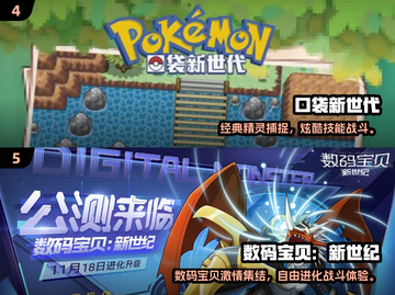 🔥2024必玩精灵手游推荐！✨截图3