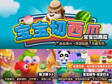 儿童节必玩🔥2022超有趣游戏合集🎉截图2