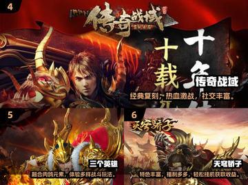 🔥2024传奇手游TOP10榜单出炉！🎮截图4