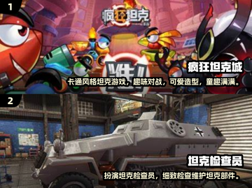 🔥2025最受欢迎的坦克游戏推荐🎉截图3